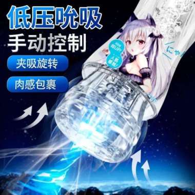 Snail Cup Anime Maid Vacuum Pocket Experience of First Love Pijit Pria