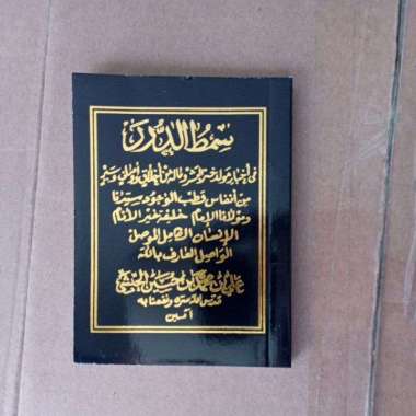 buku kitab maulid nabi Simtudduror hitam sk