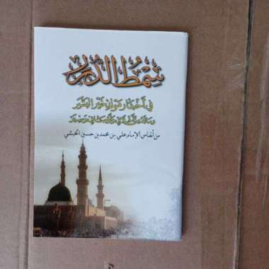 buku kitab maulid nabi Simtudduror putih sk