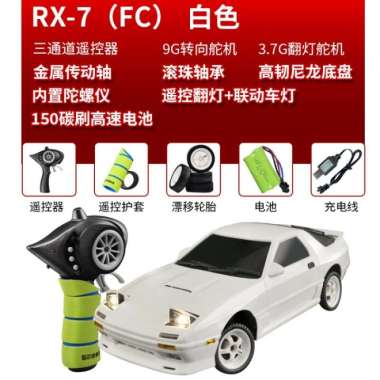 RC DRIFT LD1802 MAZDA RX-7 RWD 1:18 2.4GHZ LAMPU LED DEPAN RC CAR Putih