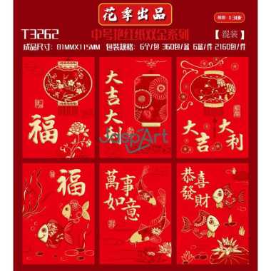 Hongbao - Harga Terbaru April 2025 | Blibli