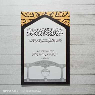 silsilah imam haddad / maqom imam haddad / Darussegaf Sabilul iddikar