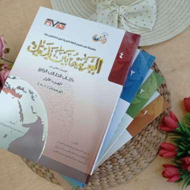 Kitab Al-Arabiyah Baina Yadaik Per Jilid Jilid 1/1