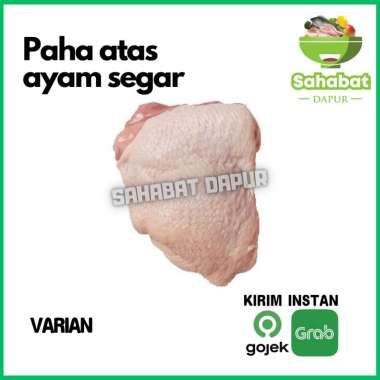 Paha Ayam / Paha Atas - SAHABATdapur 1kg