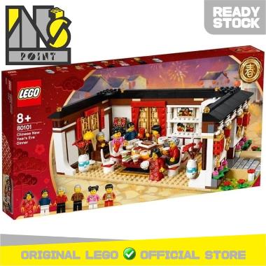 LEGO 80101 Chinese New Year's Eve Dinner Blocks & Stacking Toys