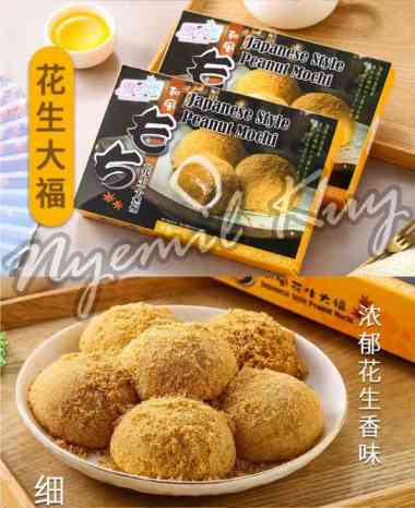 Yuki & Love Japanese Style Mochi Taiwan - Yuki Love Mochi Taiwan Peanut Mochi - Kue Moci Rasa Kacang