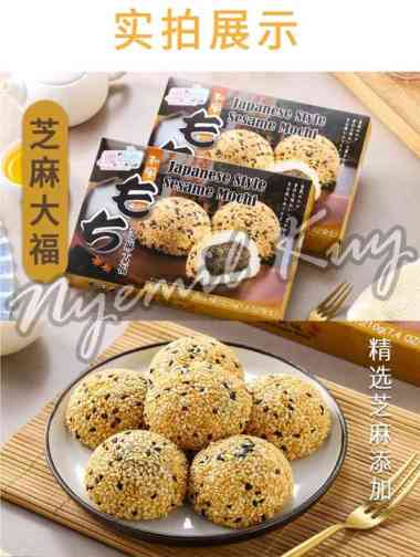 Yuki & Love Japanese Style Mochi Taiwan - Yuki Love Mochi Taiwan Sesame Mochi - Kue Moci Rasa Wijen 