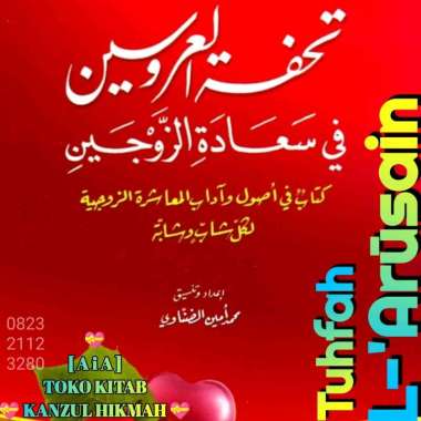 AiA Kitab LL Tuhfatul Tuhfatu Tuhfah L-'Arusain Fi Sa'adatiz Saadatiz Sa'adati Saadati Sa'adah Saada
