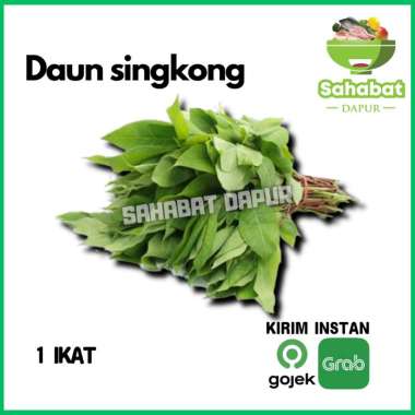 Daun Singkong/Sayur Daun Singkong 1ikat - Sahabatdapur