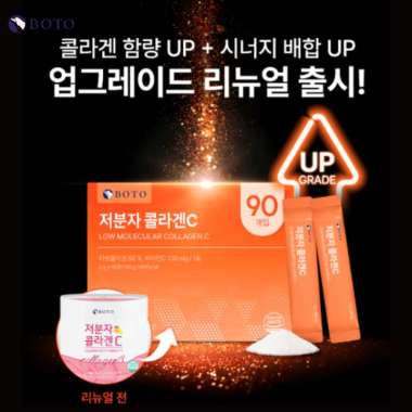 BOTO Collagen C +Biotin (Collagen powder) 30stick