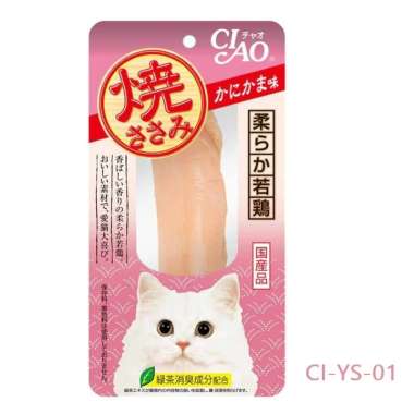 Ciao Pouch Roast Tuna Slice Meat 20Gram TCS-01/TSC-02/TSC-03/TSC-04/YS-01/YS-06/QYS-03/QYS-04/QYS-07