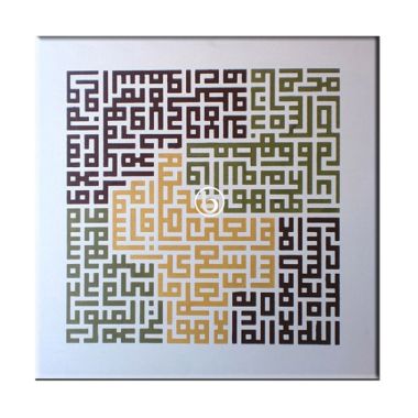 Lukisanku Kufi 1 Lukisan Kaligrafi                                                                                              