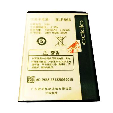 OPPO BLP565 Original Battery for Yoyo R2001