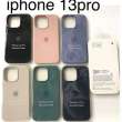 Promo iPhone 13 Mini|iPhone 13|iPhone 13 Pro|iPhone 13 Pro Max Silicone