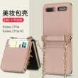 Promo Case Samsung Galaxy Z Flip Tas Rantai Slot Kartu Mirror Case GKK