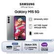 SAMSUNG M15 6/128GB