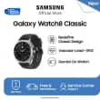 Samsung Galaxy Watch8 Classic| Bluetooth | Smart watch AI | Rotating Bezel | Prosesor 3nm | Sleep Coaching